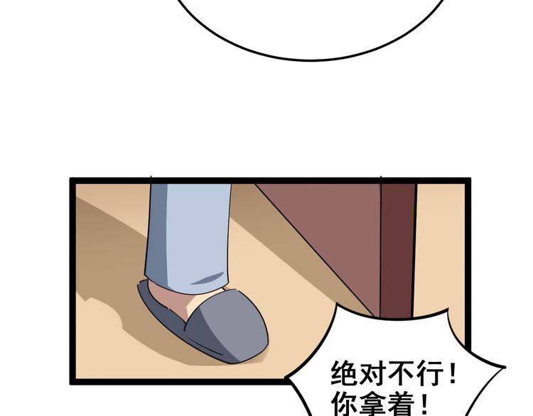 毒手巫医韩漫全集-第7话：戴罪立功无删减无遮挡章节图片 