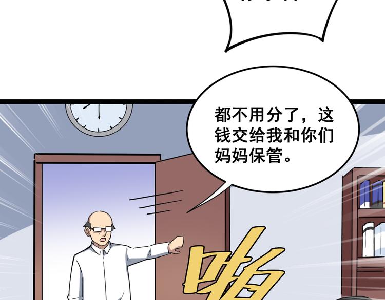 毒手巫医韩漫全集-第7话：戴罪立功无删减无遮挡章节图片 