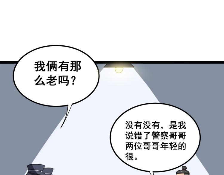 毒手巫医韩漫全集-第7话：戴罪立功无删减无遮挡章节图片 