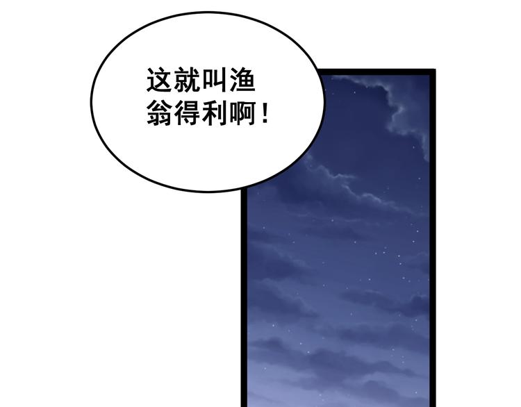 毒手巫医韩漫全集-第7话：戴罪立功无删减无遮挡章节图片 