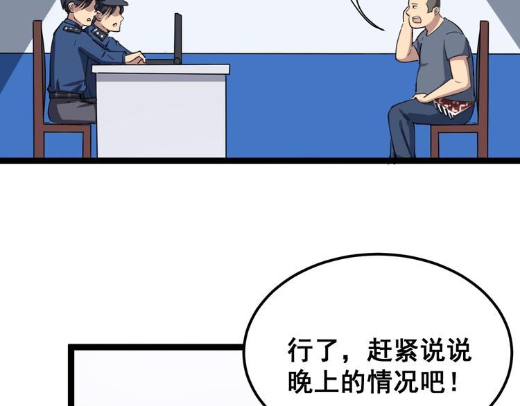 毒手巫医韩漫全集-第7话：戴罪立功无删减无遮挡章节图片 
