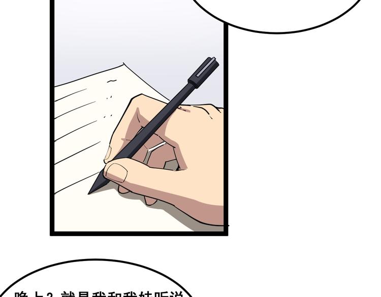 毒手巫医韩漫全集-第7话：戴罪立功无删减无遮挡章节图片 
