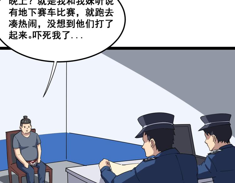 毒手巫医韩漫全集-第7话：戴罪立功无删减无遮挡章节图片 