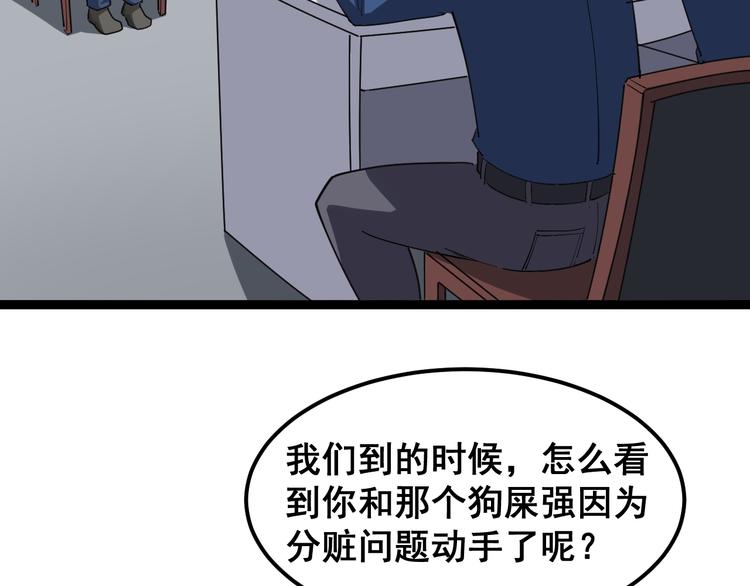 毒手巫医韩漫全集-第7话：戴罪立功无删减无遮挡章节图片 