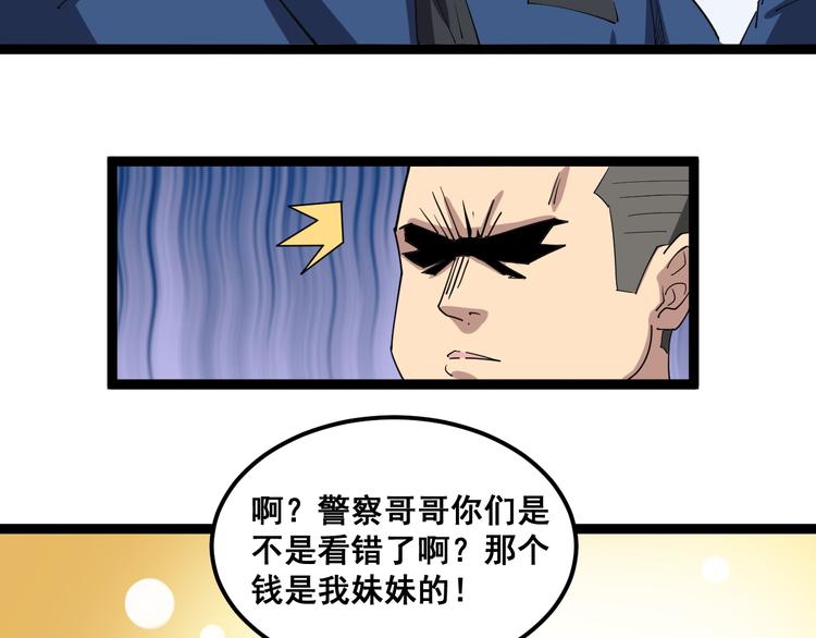 毒手巫医韩漫全集-第7话：戴罪立功无删减无遮挡章节图片 
