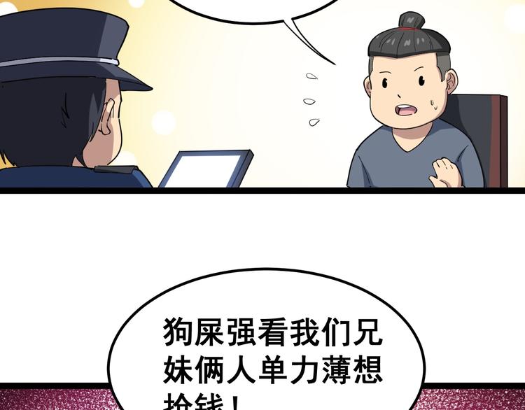 毒手巫医韩漫全集-第7话：戴罪立功无删减无遮挡章节图片 