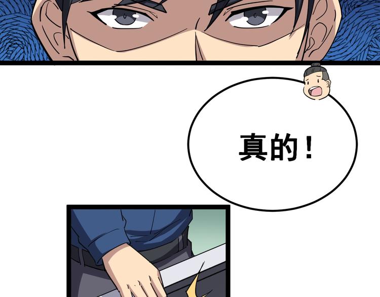 毒手巫医韩漫全集-第7话：戴罪立功无删减无遮挡章节图片 