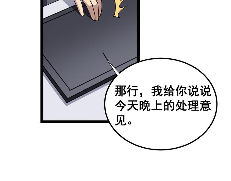 毒手巫医韩漫全集-第7话：戴罪立功无删减无遮挡章节图片 