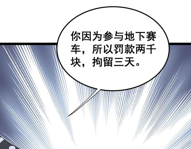 毒手巫医韩漫全集-第7话：戴罪立功无删减无遮挡章节图片 