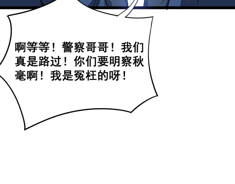 毒手巫医韩漫全集-第7话：戴罪立功无删减无遮挡章节图片 