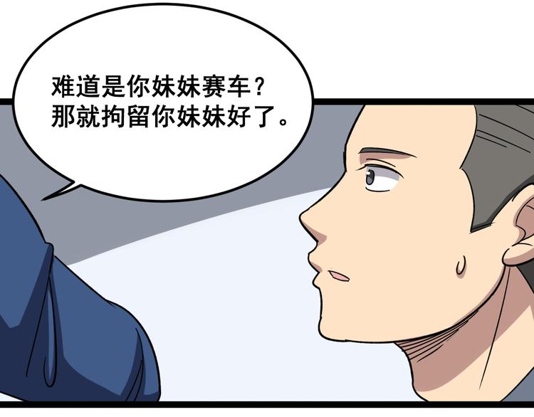 毒手巫医韩漫全集-第7话：戴罪立功无删减无遮挡章节图片 
