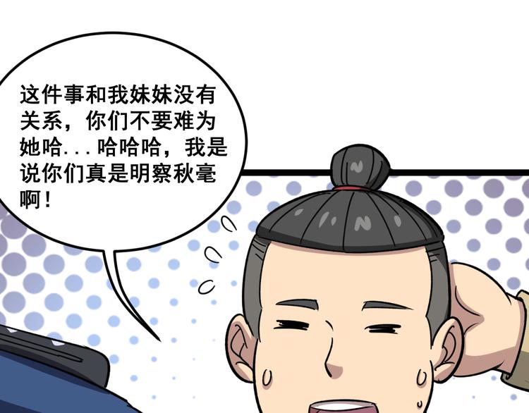 毒手巫医韩漫全集-第7话：戴罪立功无删减无遮挡章节图片 