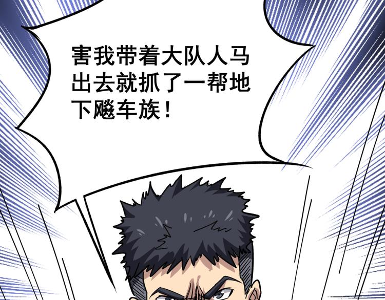 毒手巫医韩漫全集-第7话：戴罪立功无删减无遮挡章节图片 