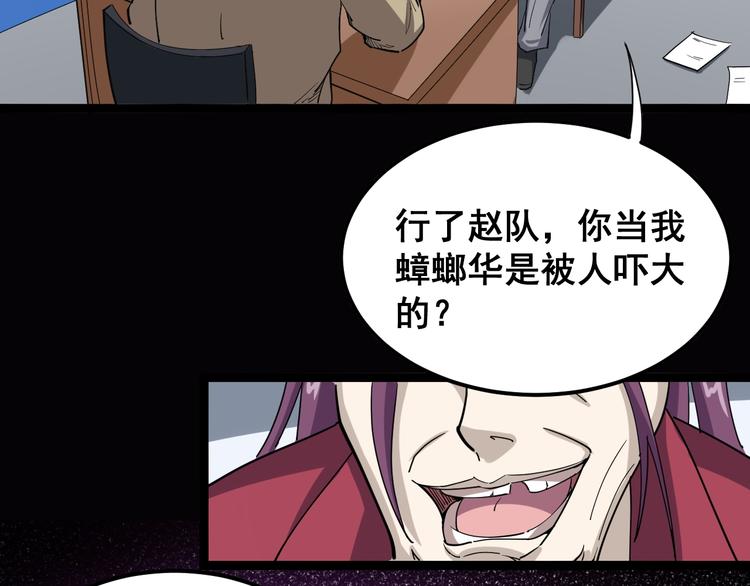 毒手巫医韩漫全集-第7话：戴罪立功无删减无遮挡章节图片 
