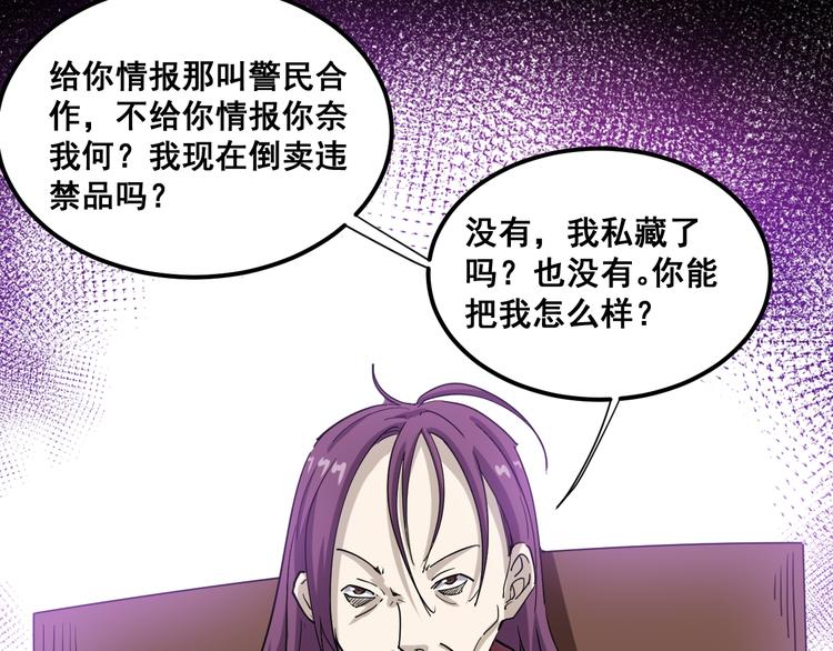 毒手巫医韩漫全集-第7话：戴罪立功无删减无遮挡章节图片 