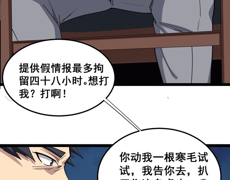 毒手巫医韩漫全集-第7话：戴罪立功无删减无遮挡章节图片 