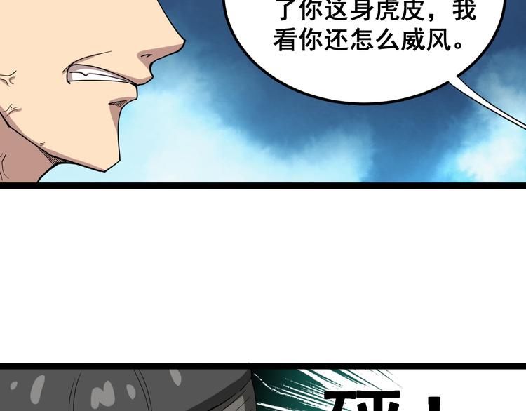 毒手巫医韩漫全集-第7话：戴罪立功无删减无遮挡章节图片 