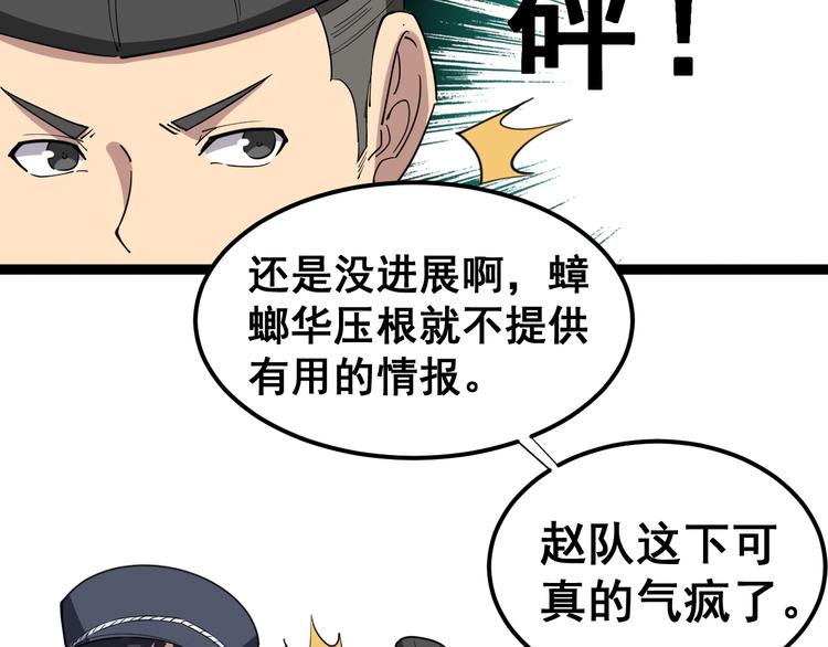 毒手巫医韩漫全集-第7话：戴罪立功无删减无遮挡章节图片 