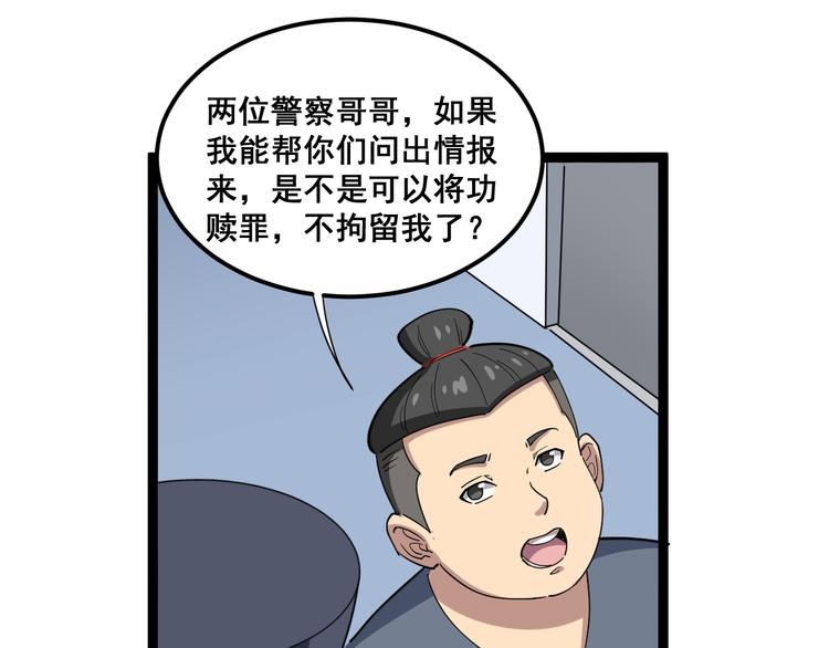 毒手巫医韩漫全集-第7话：戴罪立功无删减无遮挡章节图片 