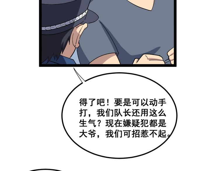 毒手巫医韩漫全集-第7话：戴罪立功无删减无遮挡章节图片 