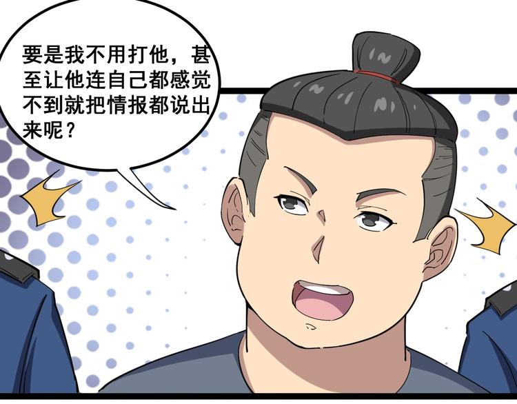 毒手巫医韩漫全集-第7话：戴罪立功无删减无遮挡章节图片 