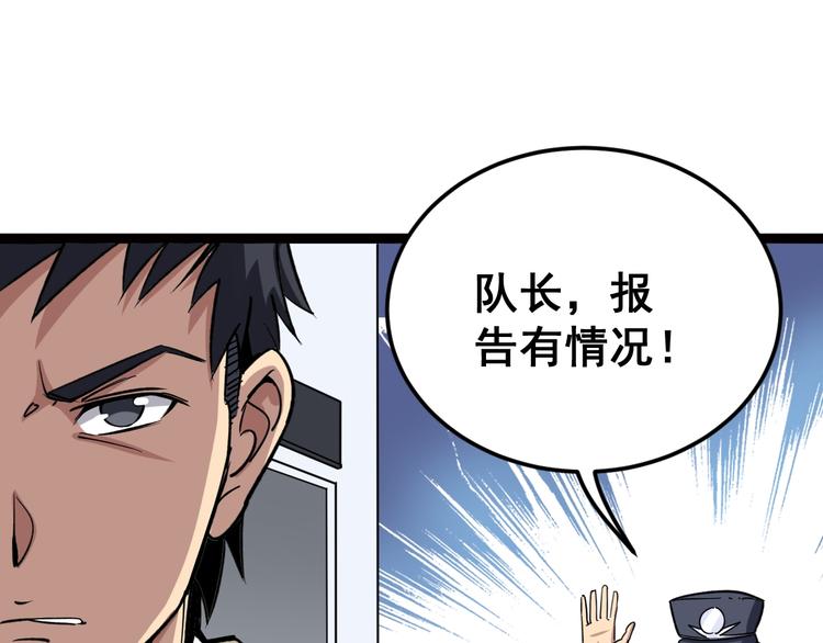 毒手巫医韩漫全集-第7话：戴罪立功无删减无遮挡章节图片 
