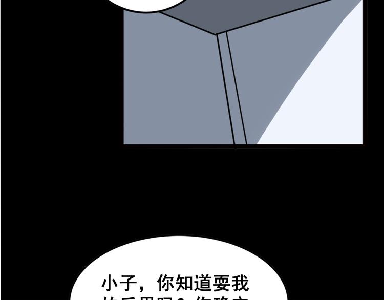 毒手巫医韩漫全集-第7话：戴罪立功无删减无遮挡章节图片 
