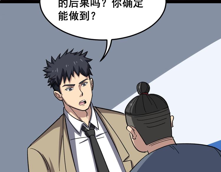 毒手巫医韩漫全集-第7话：戴罪立功无删减无遮挡章节图片 