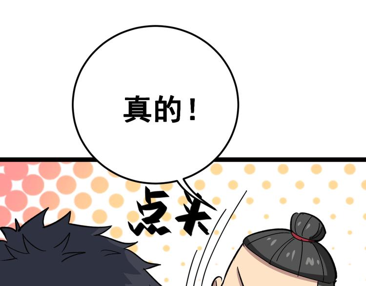 毒手巫医韩漫全集-第7话：戴罪立功无删减无遮挡章节图片 