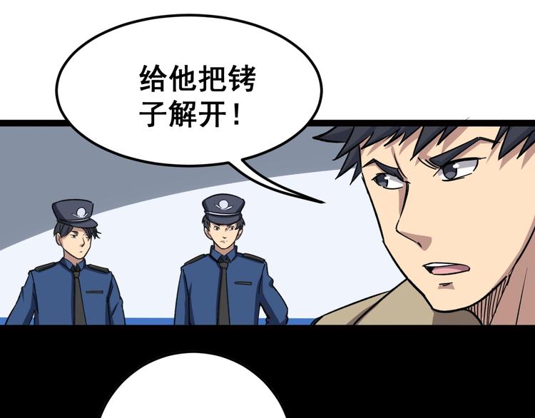 毒手巫医韩漫全集-第7话：戴罪立功无删减无遮挡章节图片 