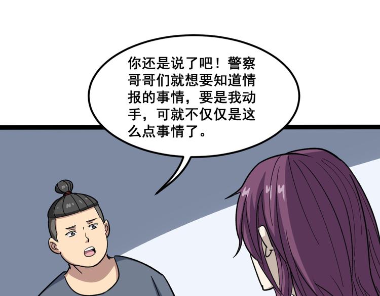 毒手巫医韩漫全集-第7话：戴罪立功无删减无遮挡章节图片 