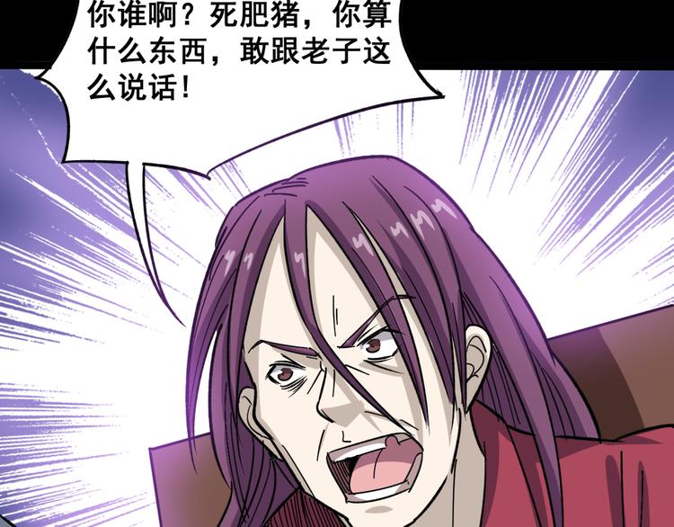 毒手巫医韩漫全集-第7话：戴罪立功无删减无遮挡章节图片 