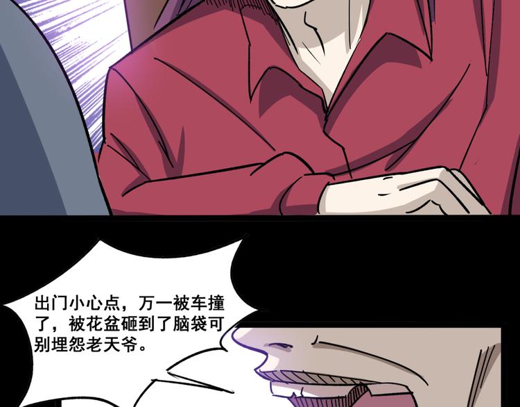 毒手巫医韩漫全集-第7话：戴罪立功无删减无遮挡章节图片 