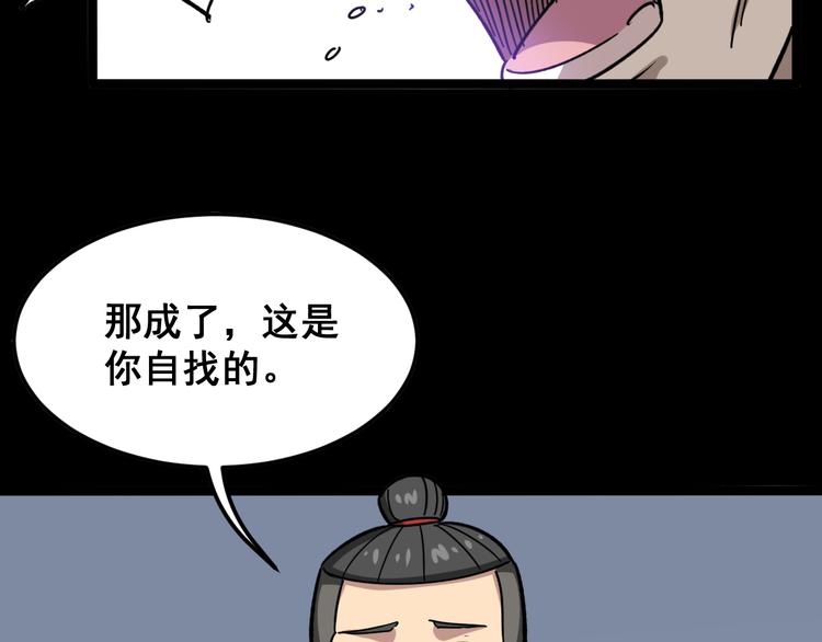 毒手巫医韩漫全集-第7话：戴罪立功无删减无遮挡章节图片 