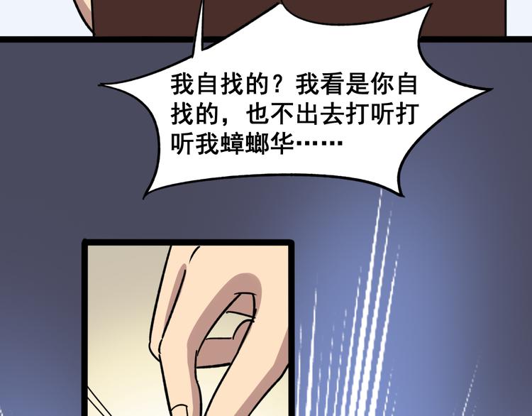 毒手巫医韩漫全集-第7话：戴罪立功无删减无遮挡章节图片 
