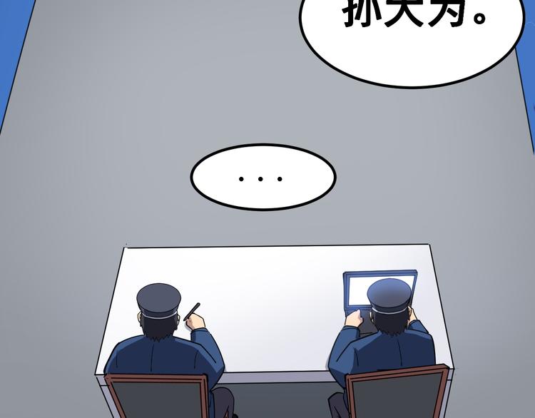毒手巫医韩漫全集-第7话：戴罪立功无删减无遮挡章节图片 
