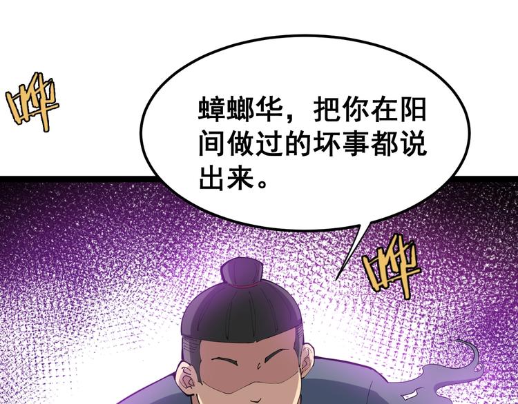 毒手巫医韩漫全集-第7话：戴罪立功无删减无遮挡章节图片 