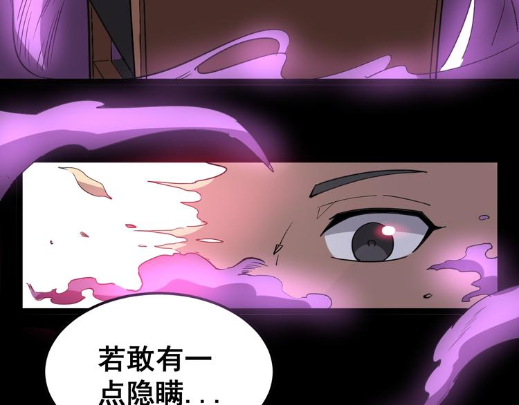 毒手巫医韩漫全集-第7话：戴罪立功无删减无遮挡章节图片 