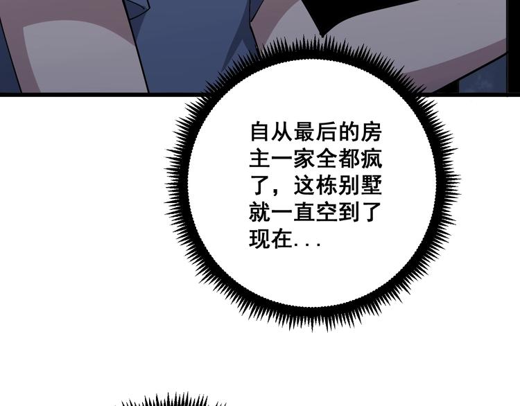 毒手巫医韩漫全集-第70话 还有意外收获？！无删减无遮挡章节图片 