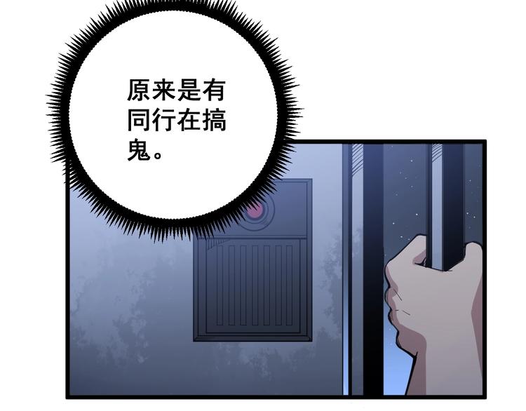 毒手巫医韩漫全集-第70话 还有意外收获？！无删减无遮挡章节图片 