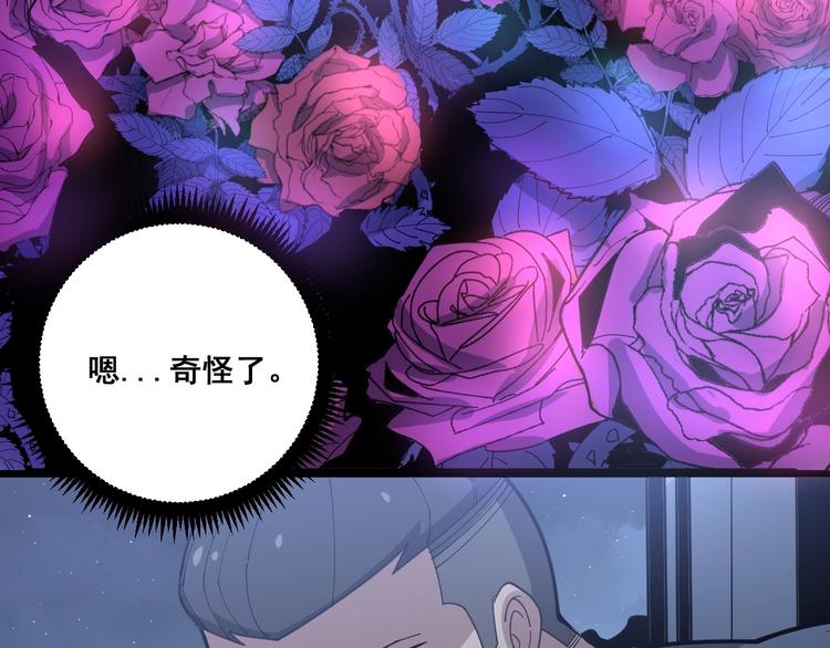 毒手巫医韩漫全集-第70话 还有意外收获？！无删减无遮挡章节图片 