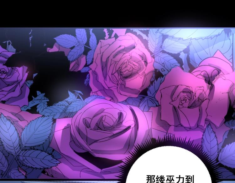 毒手巫医韩漫全集-第70话 还有意外收获？！无删减无遮挡章节图片 