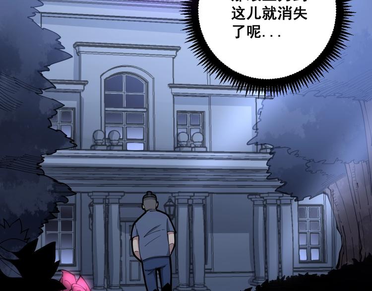 毒手巫医韩漫全集-第70话 还有意外收获？！无删减无遮挡章节图片 