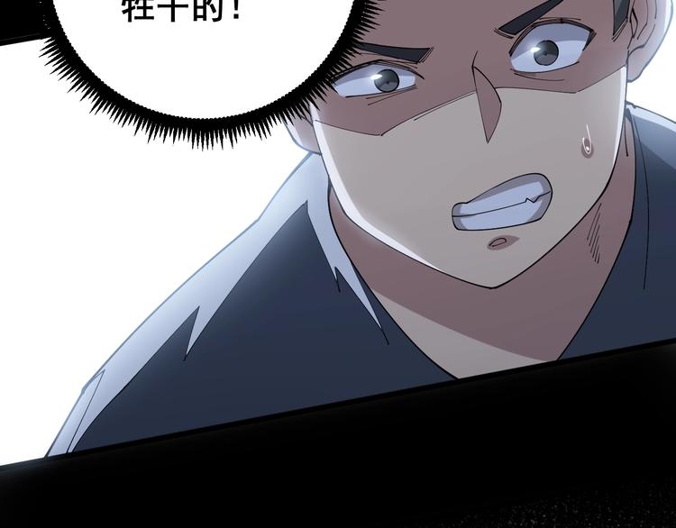 毒手巫医韩漫全集-第70话 还有意外收获？！无删减无遮挡章节图片 