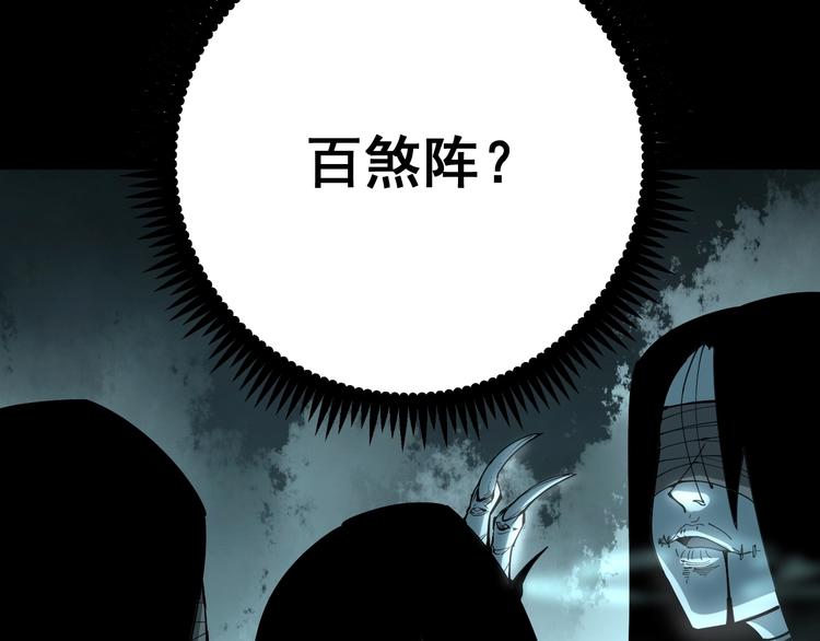 毒手巫医韩漫全集-第70话 还有意外收获？！无删减无遮挡章节图片 