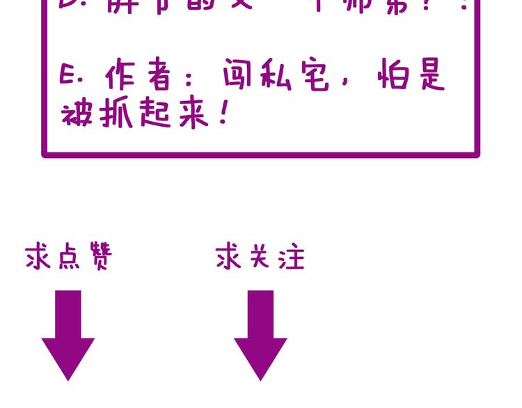 毒手巫医韩漫全集-第70话 还有意外收获？！无删减无遮挡章节图片 