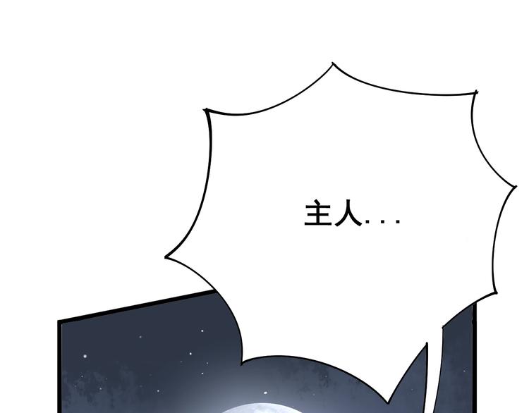 毒手巫医韩漫全集-第70话 还有意外收获？！无删减无遮挡章节图片 