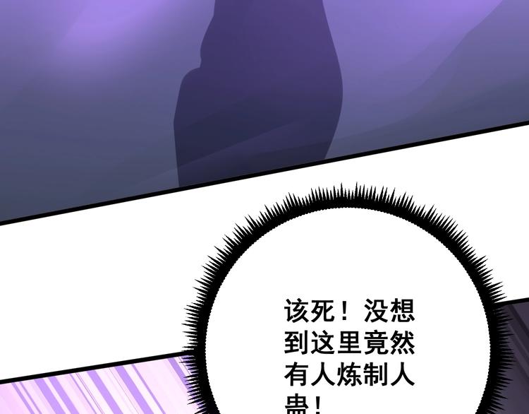 毒手巫医韩漫全集-第70话 还有意外收获？！无删减无遮挡章节图片 
