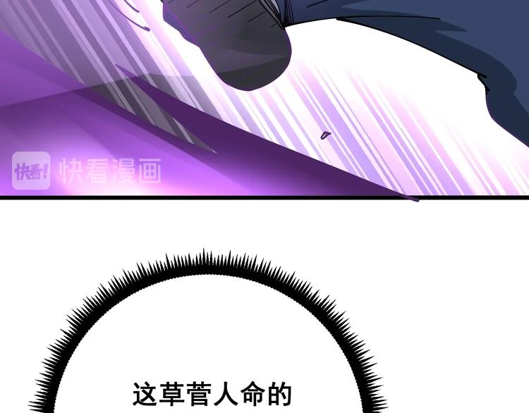 毒手巫医韩漫全集-第70话 还有意外收获？！无删减无遮挡章节图片 