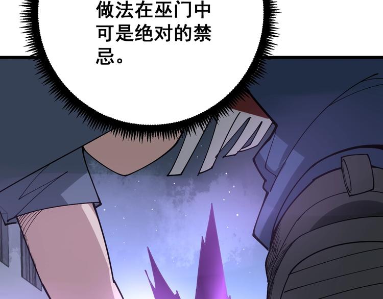 毒手巫医韩漫全集-第70话 还有意外收获？！无删减无遮挡章节图片 